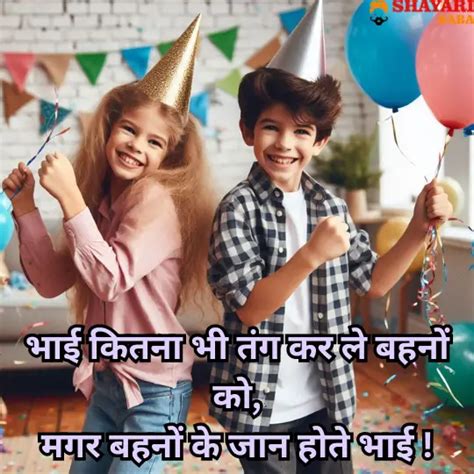 100+ Bhai Behan Shayari 